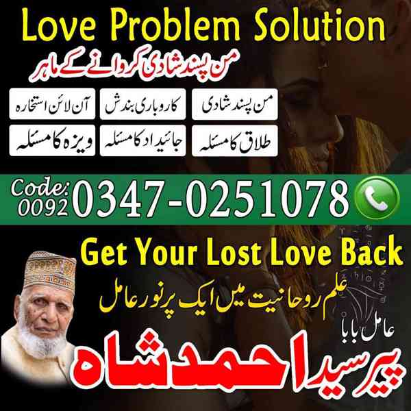 Amil Baba In Islamabad, Amil Baba In Lahore, Amil Baba In Pk - foto 7