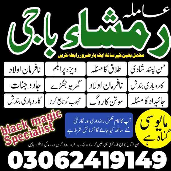 Kala jadu ka tor, Kala jadu amil, Amil baba in pakistan,  - foto 6