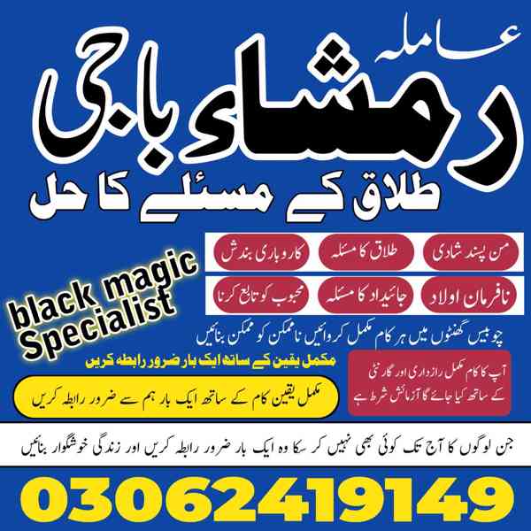 Kala jadu ka tor, Kala jadu amil, Amil baba in pakistan,  - foto 5