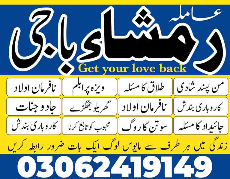 Kala jadu ka tor, Kala jadu amil, Amil baba in pakistan,  - foto 7