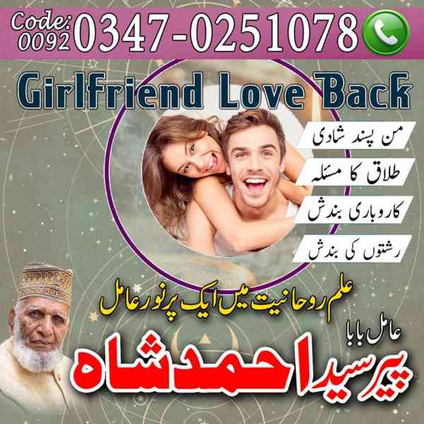 Amil Baba In Pakistan, Amil Baba In Karachi - foto 3