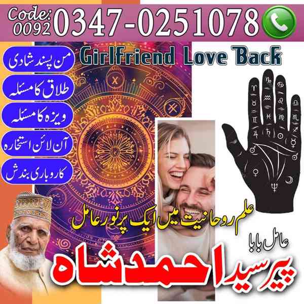 Amil Baba In Pakistan, Amil Baba In Karachi - foto 2