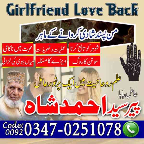 Amil Baba In Pakistan, Amil Baba In Karachi - foto 5