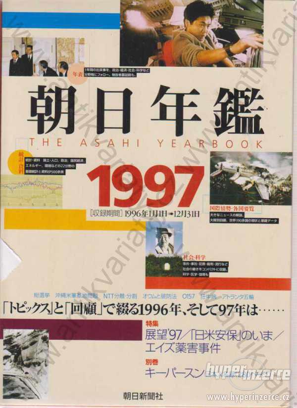 The Ashai Yearbook 1997 Japan, dva svazky - foto 1