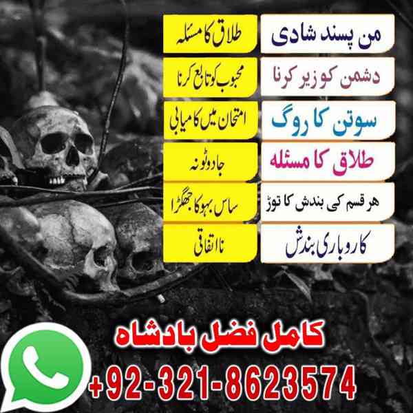 asli amil baba, real amil baba,  Amil baba,  authentic amil  - foto 4