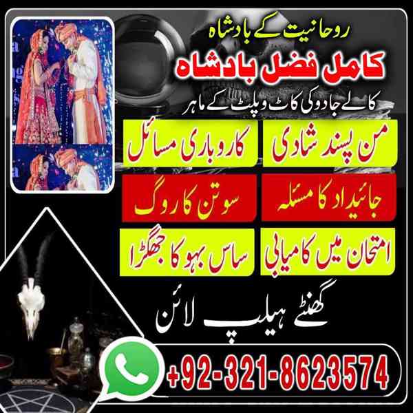 asli amil baba, real amil baba,  Amil baba,  authentic amil  - foto 7