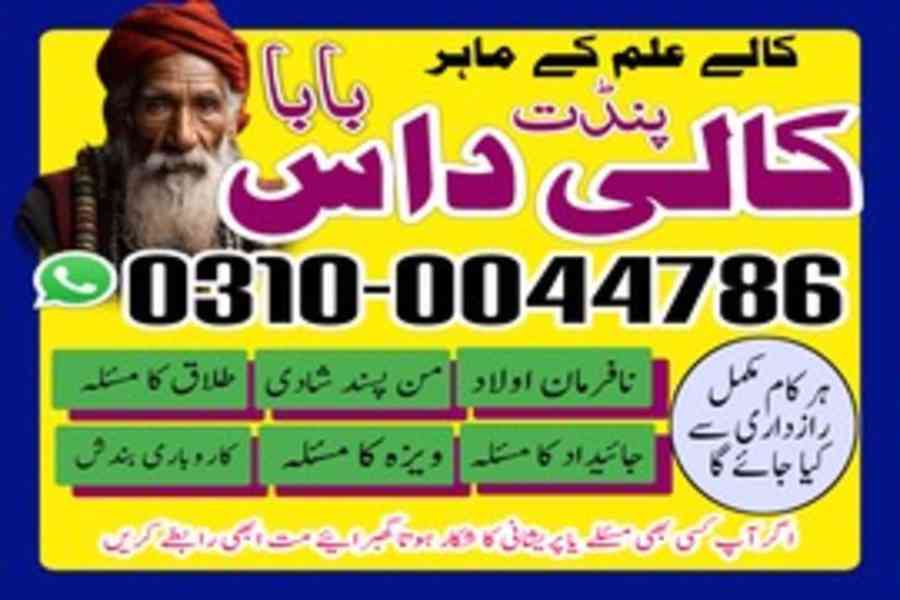 Amil Baba Contact Number, Amil Baba in Lahore, Amil Baba