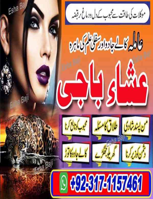 Great tOP No1 baba in islamabad In Lahore Fmouse Astrologer 