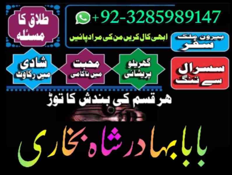 online amil baba number manpsand shadi ka wazifa, amil baba  - foto 2