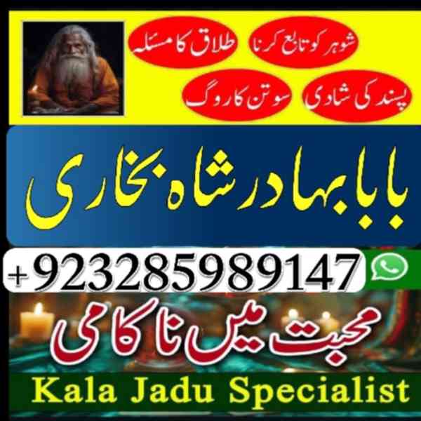 Certified no 1 kala jadu baba in lahore bangali baba in laho - foto 3