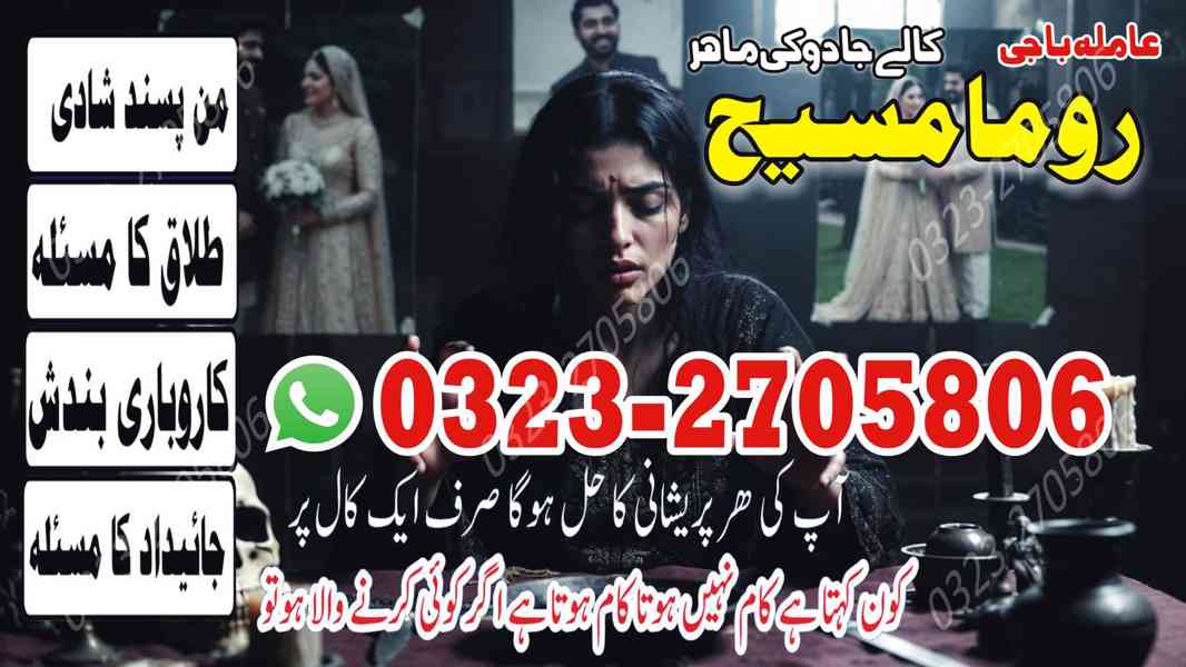 no 1 amil baba in Pakistan, amil baba in Karachi, amil baba - foto 10