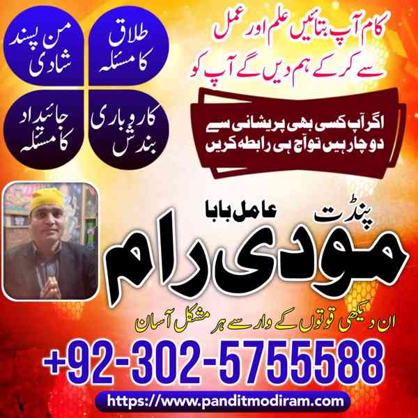 kala jadu amil baba in islamabad amil baba in okara asli ami