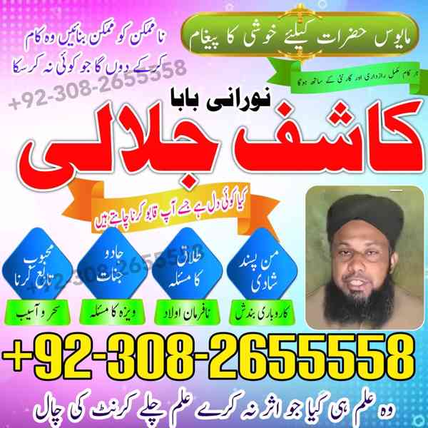 Online Amil Baba kalailam kalajadu expert AmilBaba inUK - ba