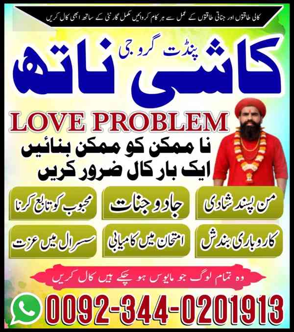 Online Amil baba in Pakistan,Najoomi amil baba in karachi,As