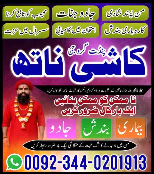 Online Amil baba in Pakistan,Najoomi amil baba in karachi,As - foto 3