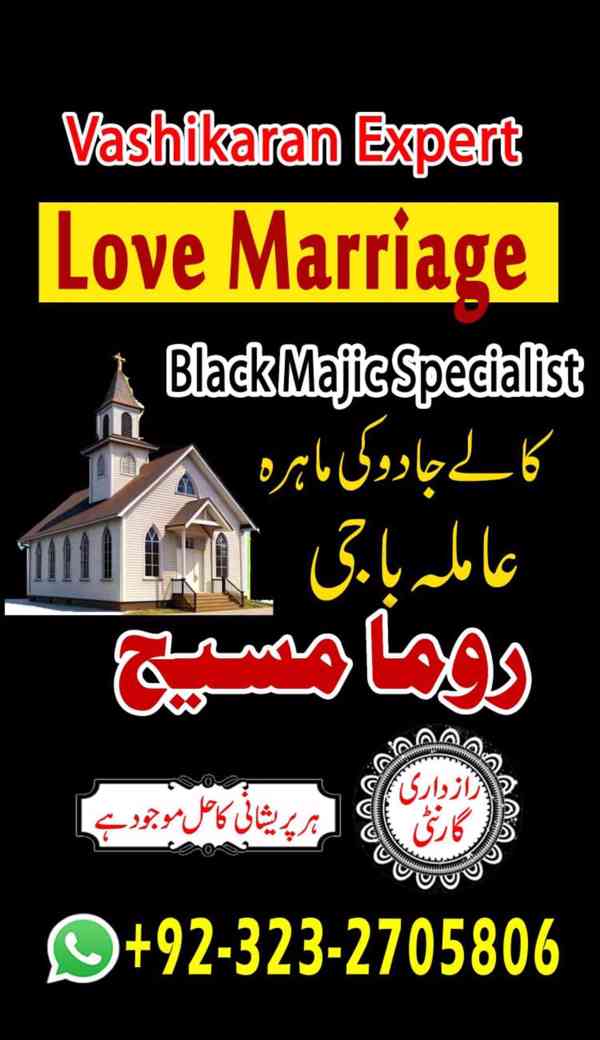 Famous amil baba, best amil baba, original amil baba, amil - foto 6