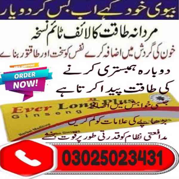Everlong Tablets in Bahawalpur ~ 03025023431 ~ Online Sale - foto 3