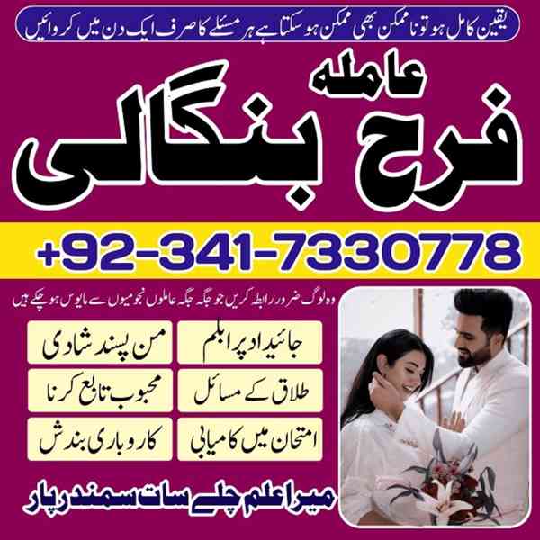 amil baba in pakistan uk usa canada america google n01 amil - foto 2