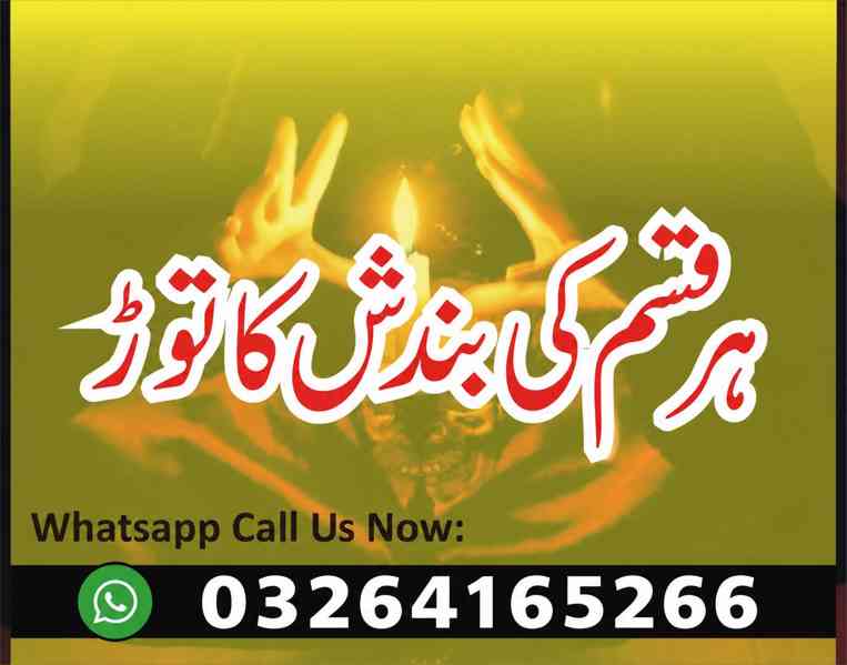 Amil Baba Sifli Jadu and Spiritual Prayers – Germany