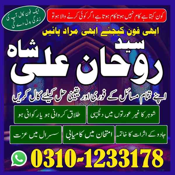 Amil Baba in Pakistan,  Amil Baba in Karachi,  Amil Baba - foto 10