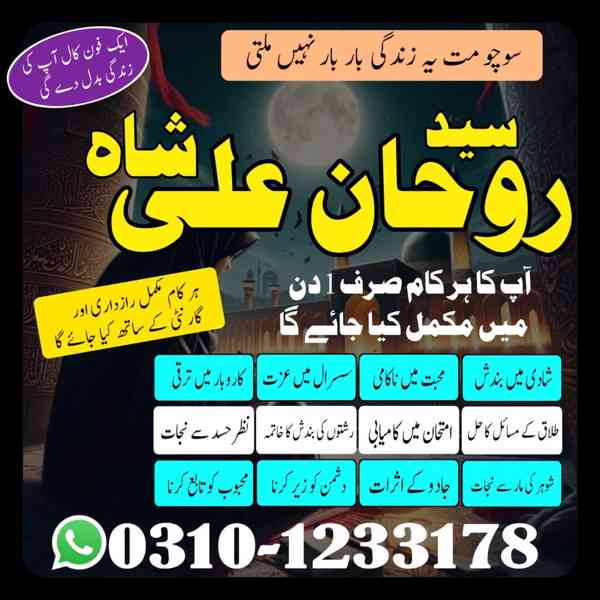 Amil Baba in Pakistan,  Amil Baba in Karachi,  Amil Baba - foto 6