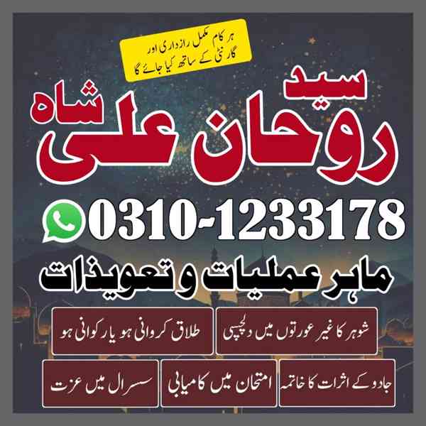 amil baba in lahore, amil baba in karachi, amil baba in uk - foto 8