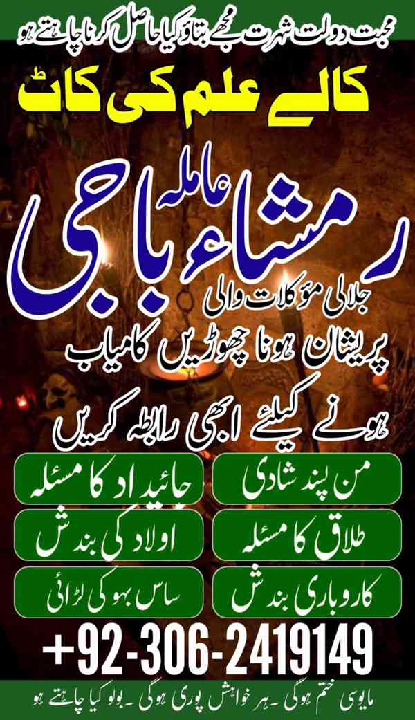 amil baba karachi, Amil baba bangali, Amil baba lahore, amil - foto 3