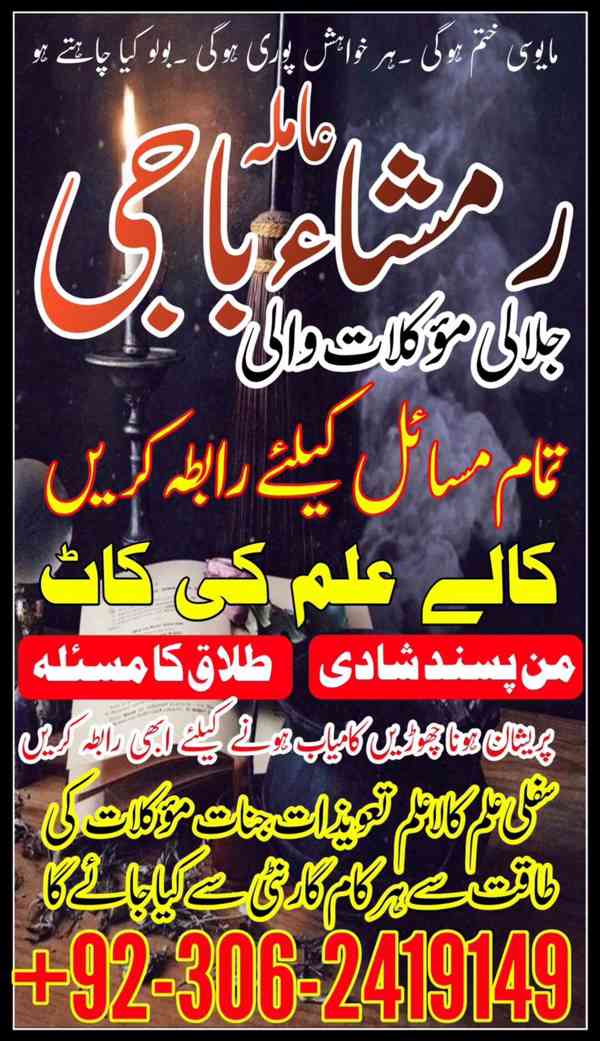 amil baba karachi, Amil baba bangali, Amil baba lahore, amil - foto 7