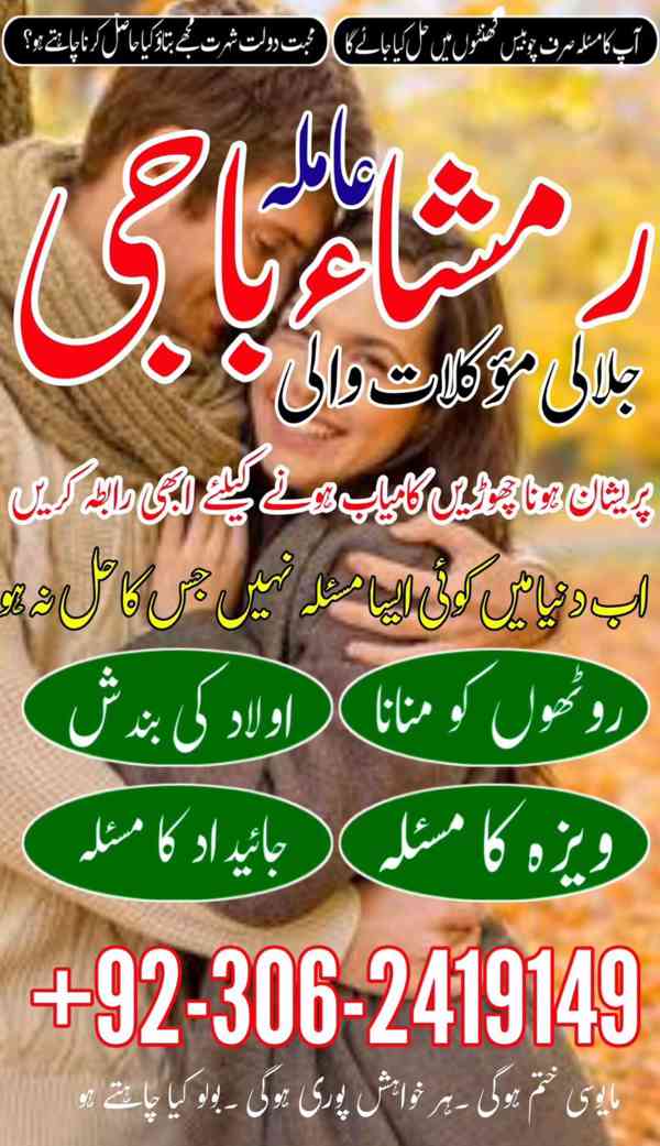 amil baba karachi, Amil baba bangali, Amil baba lahore, amil