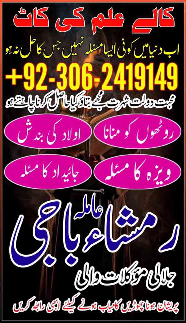 amil baba karachi, Amil baba bangali, Amil baba lahore, amil - foto 9