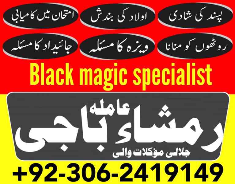 amil baba in islamabad, amil baba in faisalabad, amil baba i - foto 9