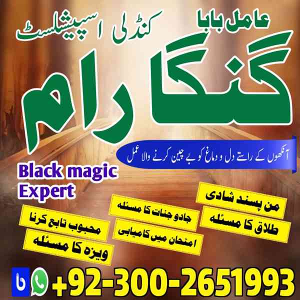 Top 10 Amil baba In Pakistan,Black Magic Expert Pakistan,Asl - foto 3