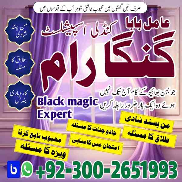 Top 10 Amil baba In Pakistan,Black Magic Expert Pakistan,Asl - foto 2