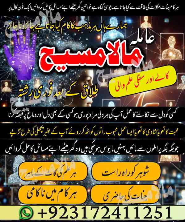 Afghnaistan,Amilbaba#kalajadu Amilbaba,ukBEST pishawer exper