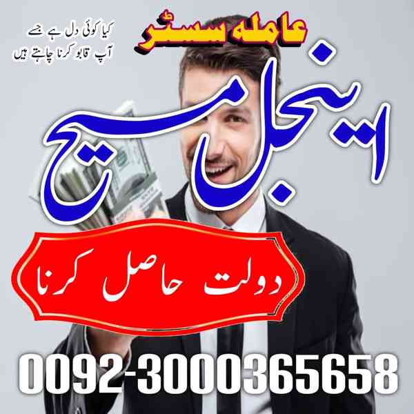 amil baba in Lahore, amil baba in karachi, Amil baba in Paki - foto 4