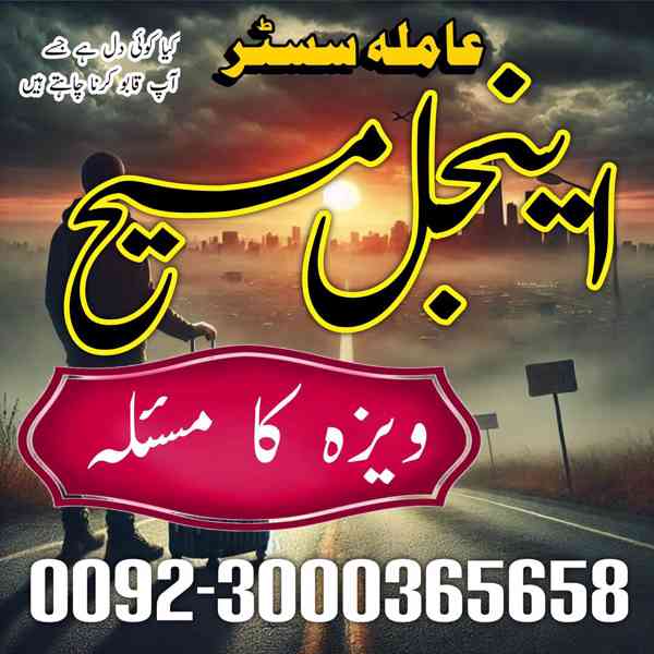 amil baba in Lahore, amil baba in karachi, Amil baba in Paki - foto 3