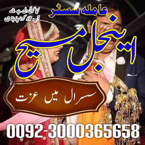 amil baba in Lahore, amil baba in karachi, Amil baba in Paki - foto 5