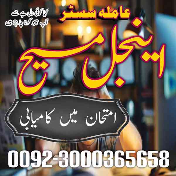 amil baba in Lahore, amil baba in karachi, Amil baba in Paki - foto 2