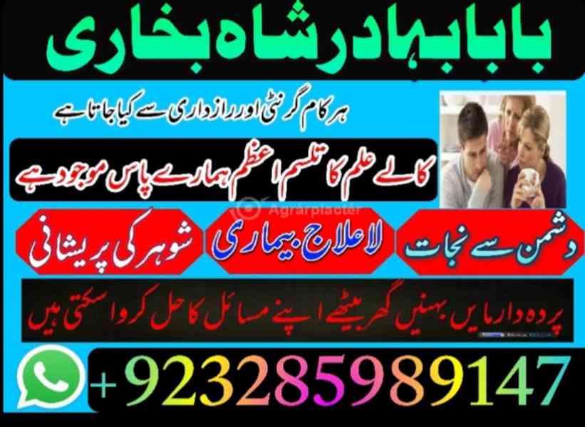 amil baba love marriage, love problem solution, online istik - foto 2