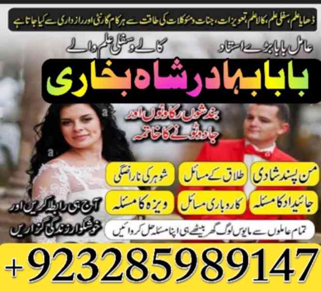 amil baba karachi online love marriage asli amil baba in pak - foto 6