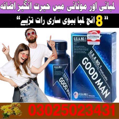 Good Man Capsules In Gujranwala  ~ 03025023431 ~ Best - foto 2
