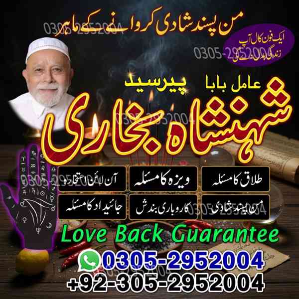 amil baba, amil baba pakistan, Amil Baba Lahore, real amil  - foto 8