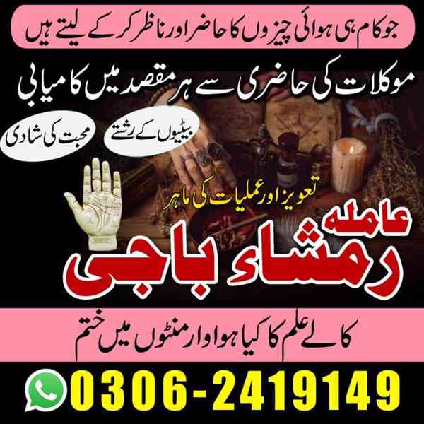 Amil baba in Pakistan, amil baba in lahore, amil baba in uk - foto 6