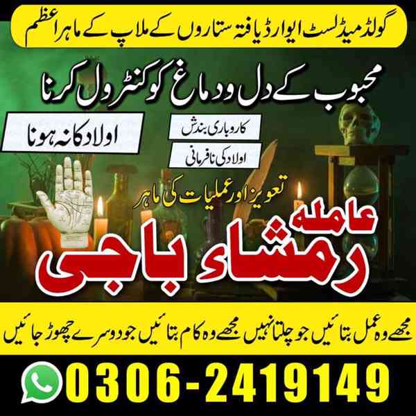 Amil baba in Pakistan, amil baba in lahore, amil baba in uk - foto 2
