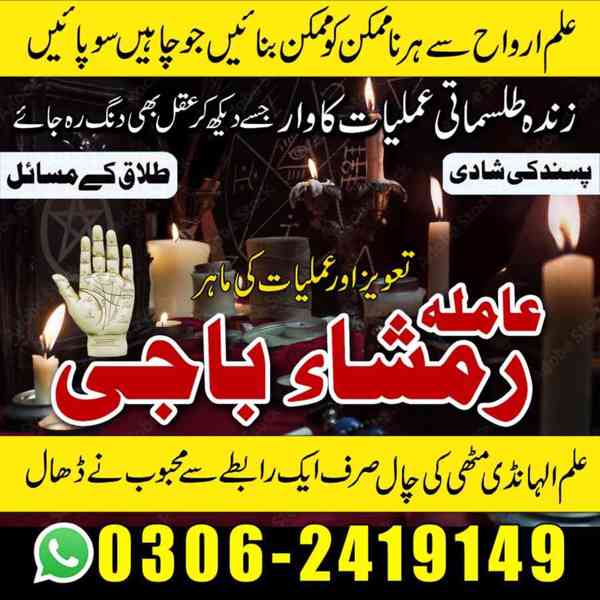 Amil baba in Pakistan, amil baba in lahore, amil baba in uk - foto 10