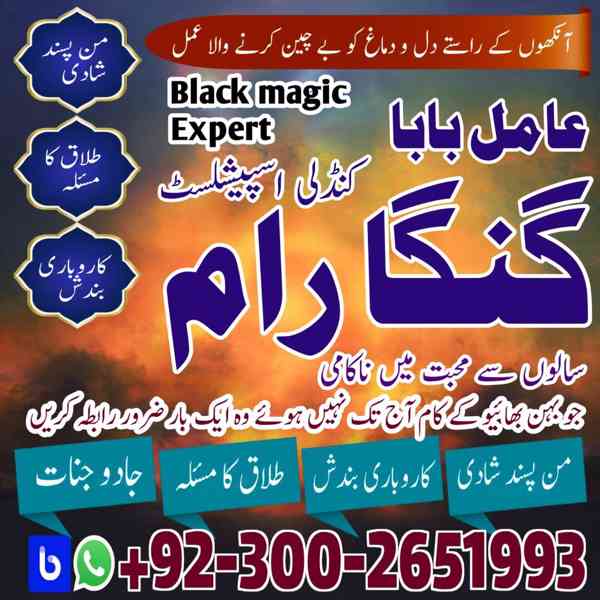 Bangali Amil baba Pakistan,Black magic expert uk,Kala jadu e