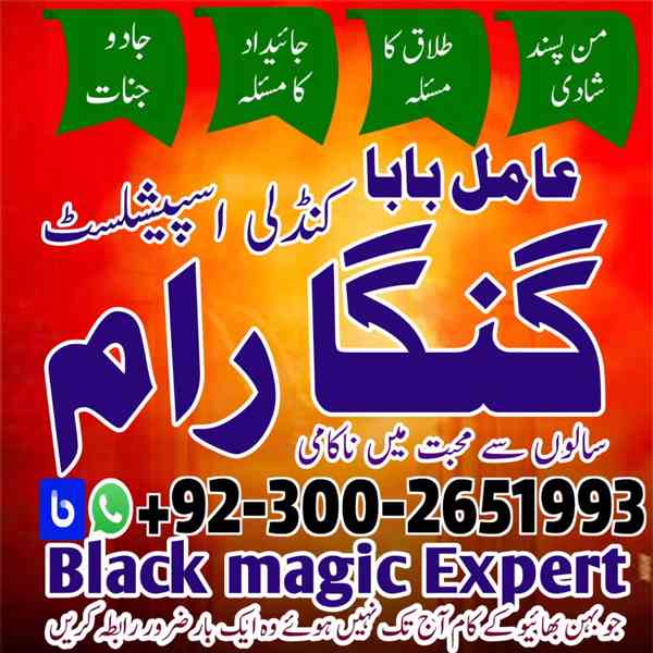 Bangali Amil baba Pakistan,Black magic expert uk,Kala jadu e - foto 3