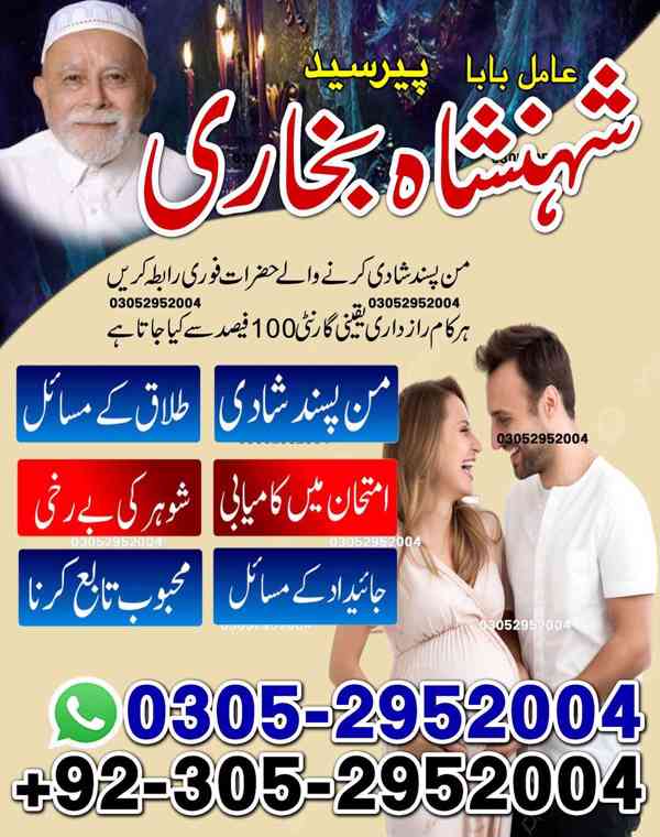 Rohani Ilaj Expert in Karachi, Marriage Problem Solution - foto 7