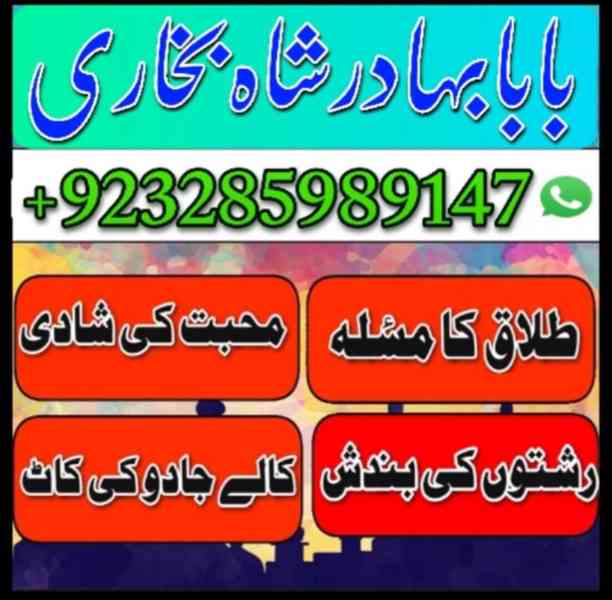 safli ilm ka mahir bangali amil baba pakistan - foto 4