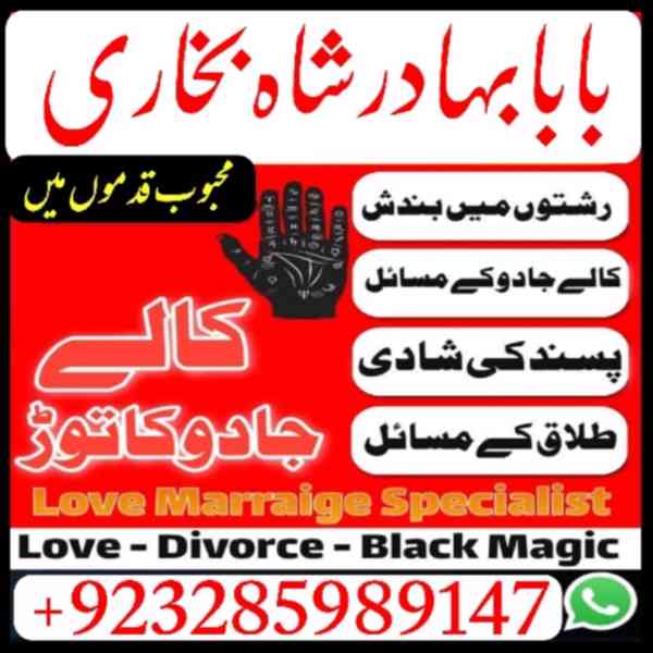 safli ilm ka mahir bangali amil baba pakistan - foto 3